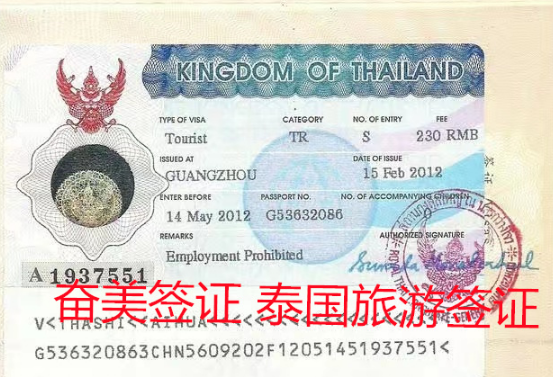 為什么不推薦您辦理泰國的STV旅游簽