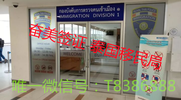 泰國移民局的90天報道什么簽證需要？