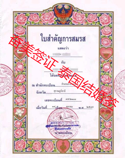 泰國結婚簽證可以在泰國停留多久呢