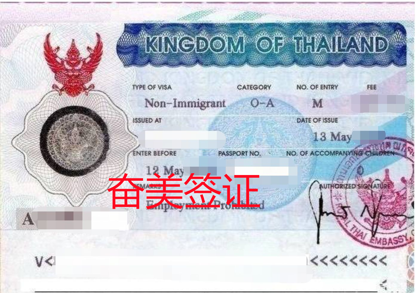 兩個老人怎么申請泰國的養老簽