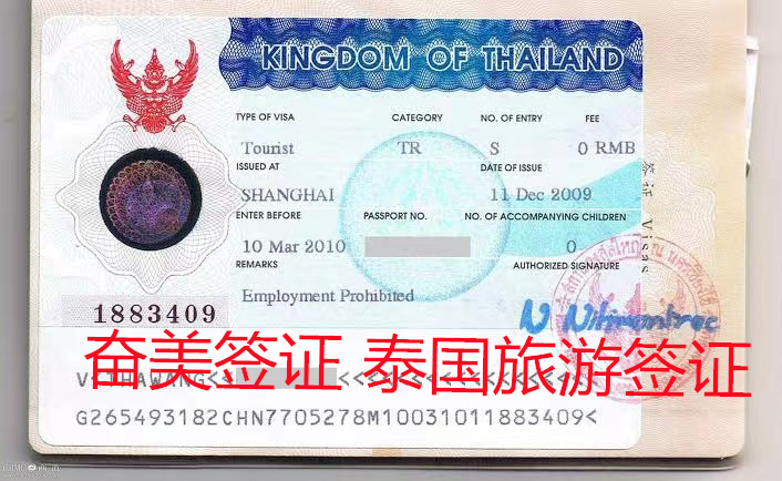 為什么不推薦您辦理泰國的STV旅游簽