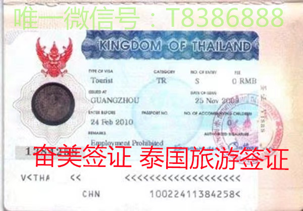 去泰國旅游需要辦理簽證嗎？